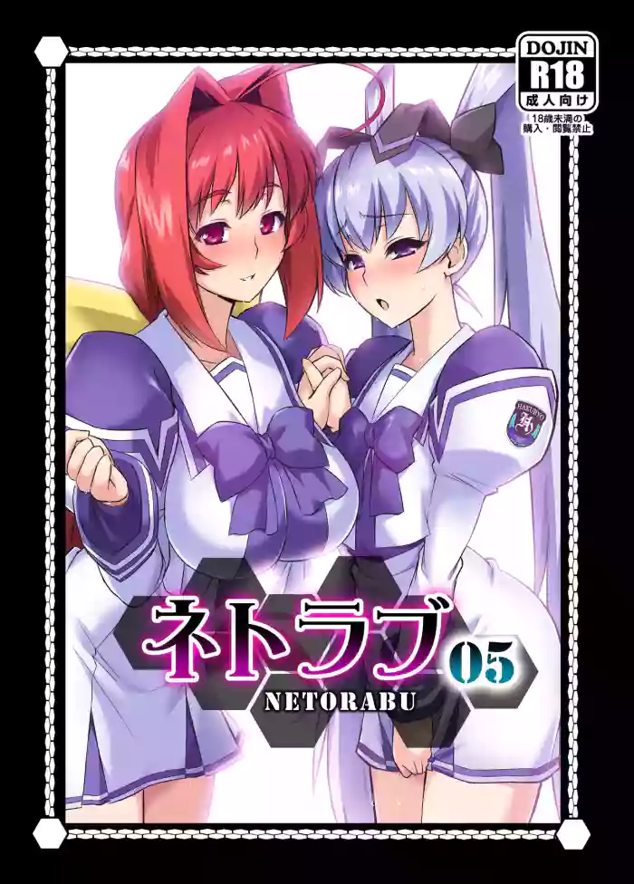 [Izanagi (Otoo)] NetoLove05 (Muv-Luv) [English] [Digital]