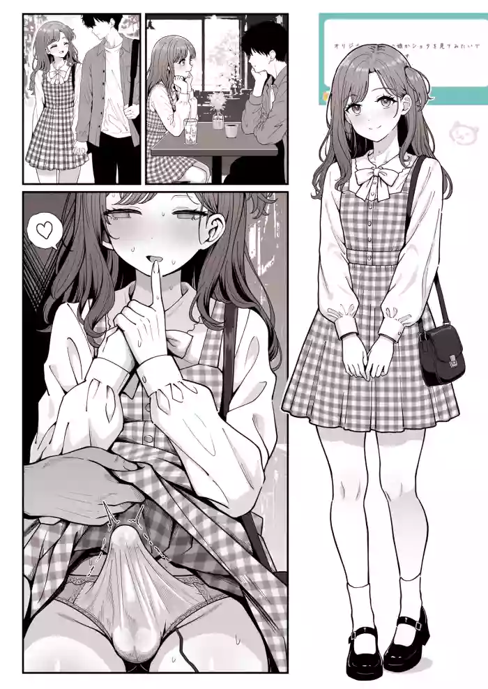 [Sekai Saisoku no Panda] Dating Scenario with a Pure and Innocent Girlfriend (♂) + continuation [MTL]