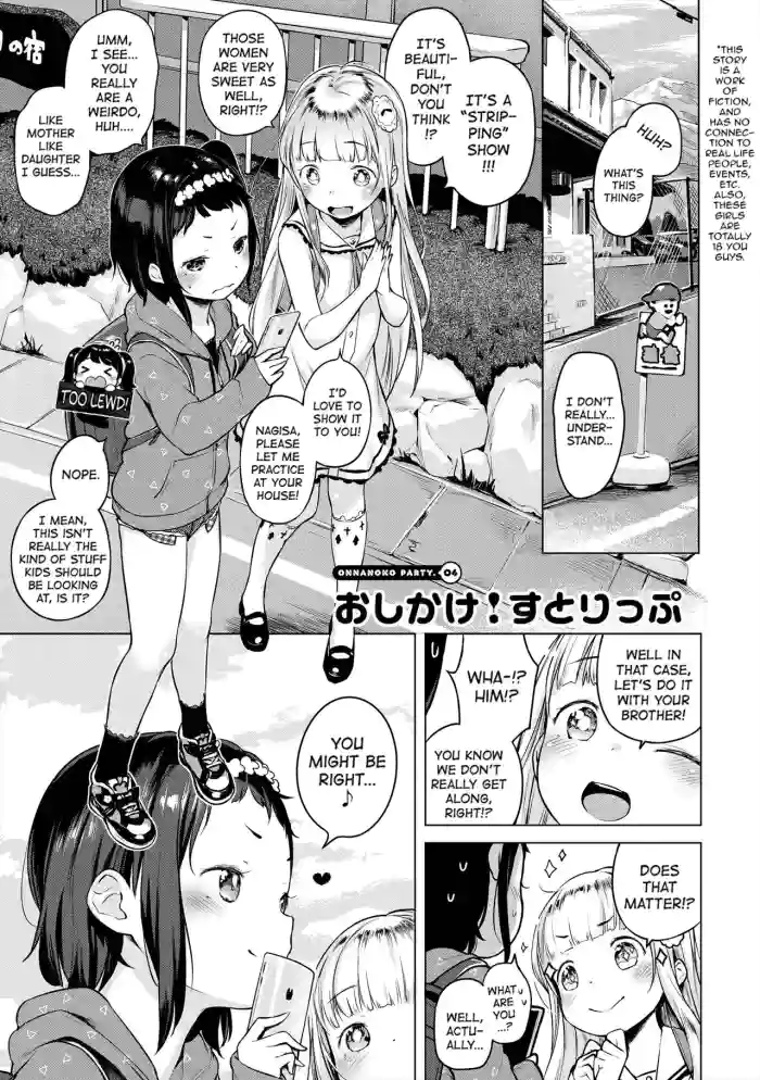 [Henreader] Oshikake! Sutorippu | Intruding Stripping! (Onnanoko Party.) [English] [ATF] [Digital] cover