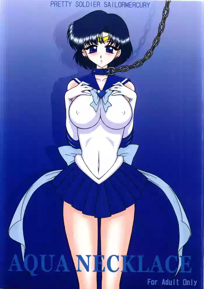 [BLACK DOG (Kuroinu Juu)] Aqua Necklace & In a Silent Way - Alternate Ending Pages (Bishoujo Senshi Sailor Moon) [English] [Rewrite]