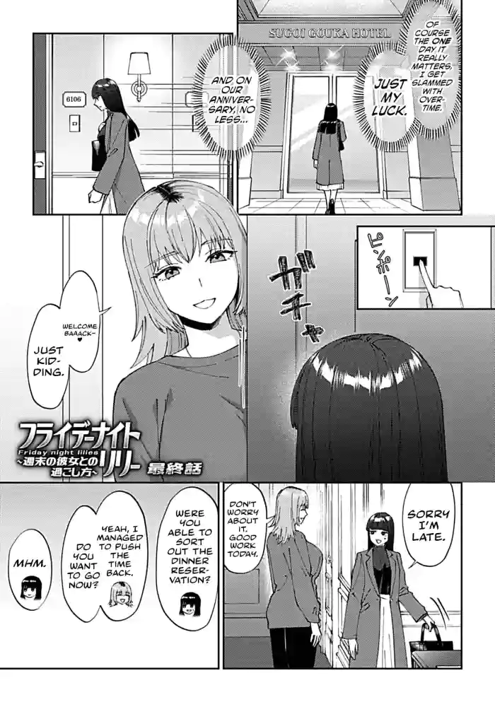 [Titiduki] Friday Night Lily - ~Shuumatsu no Kanojo to no Sugoshikata~ Ch. 6 | Friday Night Lily: How to Spend the Weekend with Your Girlfriend (Episode 6) (COMIC GEE Vol. 40) [English] [Castle TL] cover