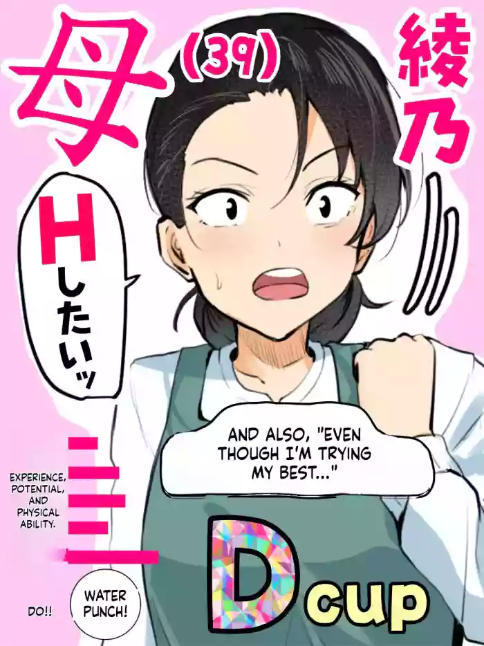 [Fuwatoro Opanchu Cake] "Kami no Daigosan" Hahaoya to Musuko ga Doujiki ni Seiyoku no Peak o Mukaete Shimau!! | Mother and son hit their peak libido at the very same time!! [English] [Plw-MTL]