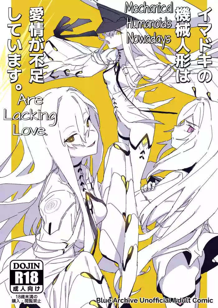 [Yoridori Midori (Akashiro Kiiro)] Imadoki no Kikai Ningyou wa Aijou ga Fusoku Shiteimasu. | Mechanical Humanoids Nowadays Are Lacking Love. (Blue Archive) [English] [mysterymeat3] [Digital]