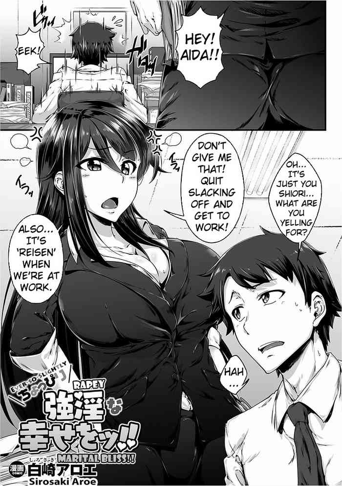 [Sirosaki Aroe] Choppiri Gouin na Shiawase o!! | Ever-So-Slightly Rapey Marital Bliss!! (2D Comic Magazine Josei Joui no Gyakutane Press de Zettai Nakadashi! Vol. 1) [English] [Erozbischof] [Digital] cover