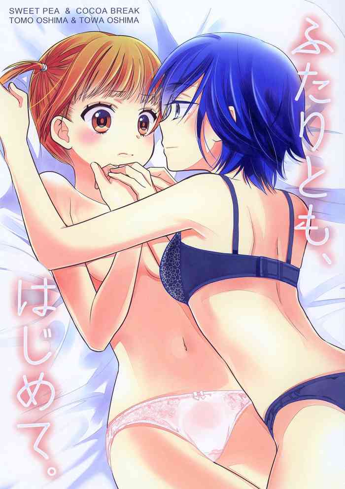 [Sweet Pea, COCOA BREAK (Ooshima Tomo, Ooshima Towa)] Futaritomo, Hajimete. [English] [WindyFall Scanlations] [Digital] cover
