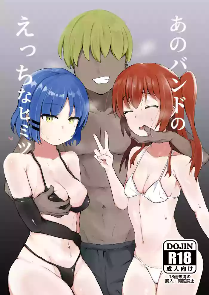 [Ataroo] Ano Band no Ecchi na Himitsu | That Band's Lewd Secret (Bocchi the Rock!) [English] [Digital]