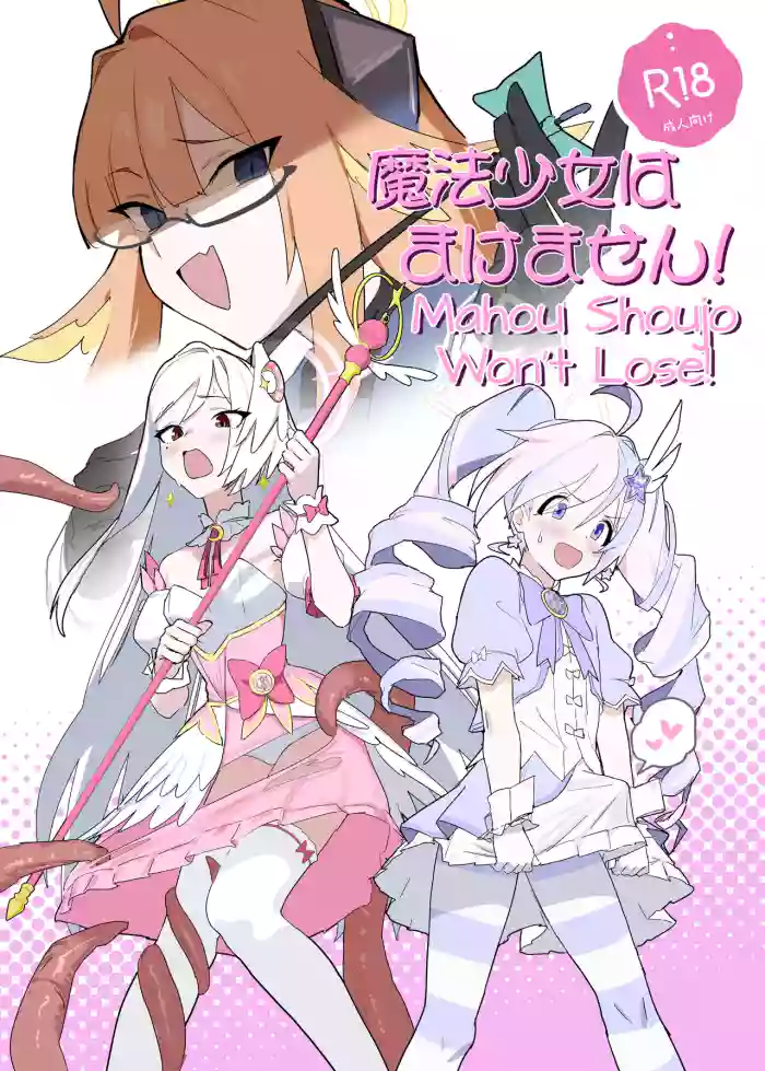 [Yoridori Midori (Akashiro Kiiro)] Mahou Shoujo wa Makemasen! | Mahou Shoujo Won't Lose! (Blue Archive) [English] [mysterymeat3] [Digital]
