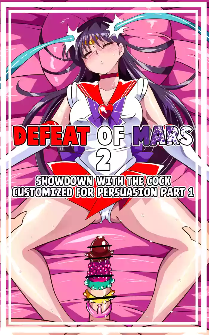 [Warabimochi] Kasei no Haiboku 2 Taiketsu! Rouraku Senyou Chinpo Zenpen | Defeat of Mars 2 Showdown With The Cock Customized For Persuasion Part 1 (Bishoujo Senshi Sailor Moon) [English] [Rinruririn] cover