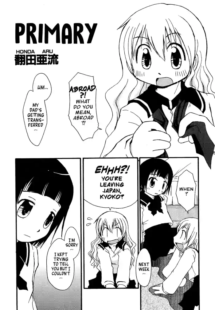 [Honda Aru] Primary (Hinnyuu Aikoukai) [English] [Castle TL] cover
