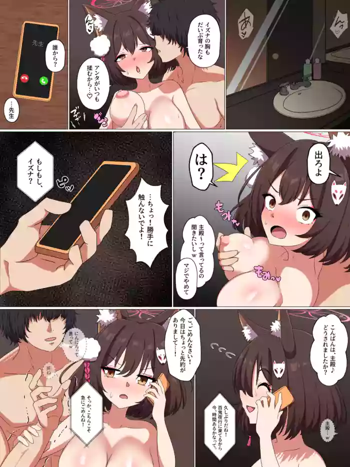 [ごはんパクパク丸] 博愛主義の末路 イズナ編 for トースト cover