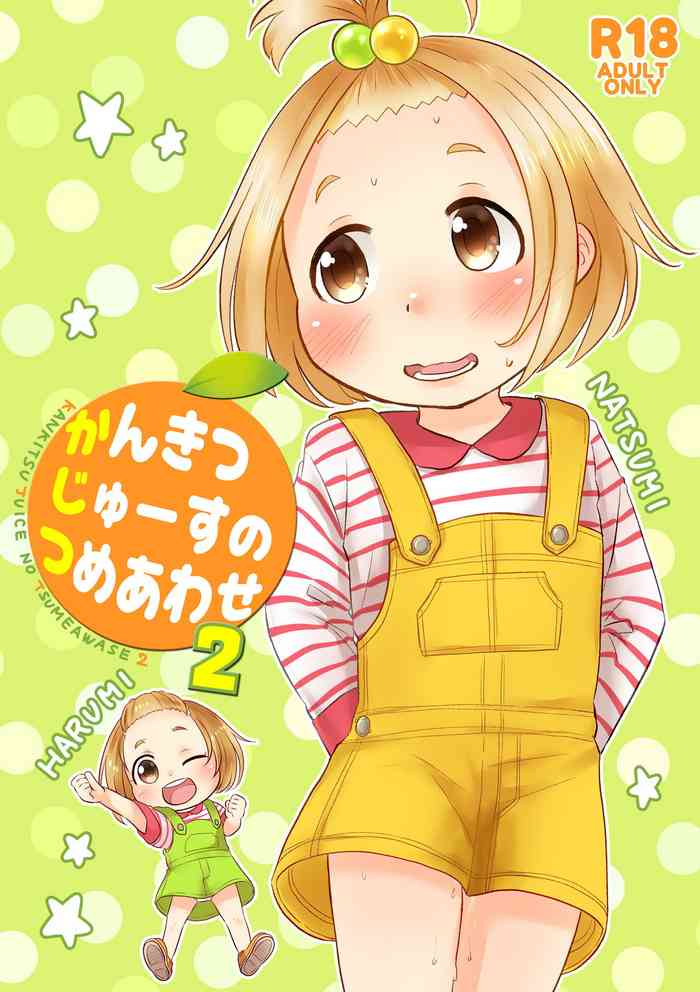[Amanatsu (Delta)] Kankitsu Juusu no Tsumeawase 2 [English] [Digital] cover