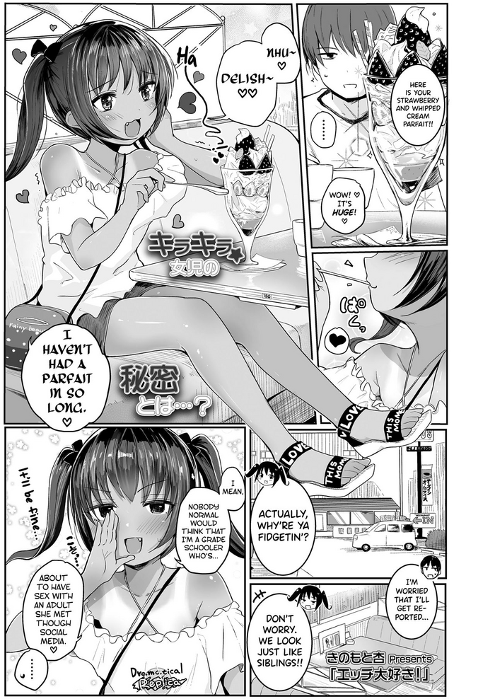[Kinomoto Anzu] Ecchi Daisuki (COMIC LO 2020-09) [English] [biribiri] [Digital] cover