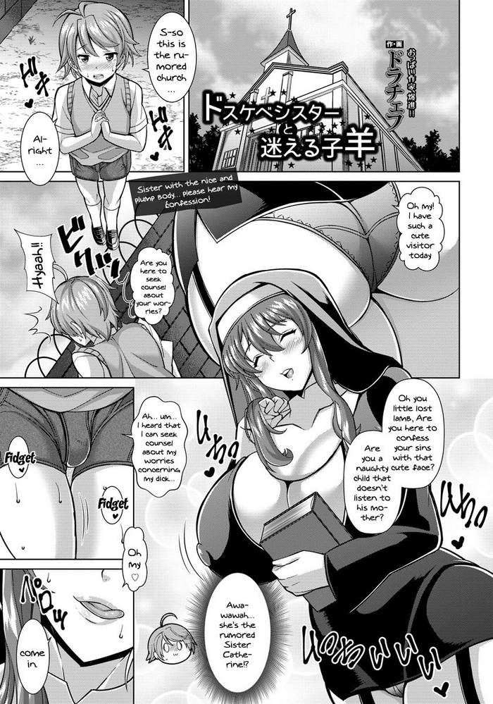 [Drachef] Dosukebe Sister to Mayoeru Kohitsuji | The Lewd Sister and the Lost Lamb (ANGEL Club 2017-02) [English] {Doujins.com} [Digital] cover