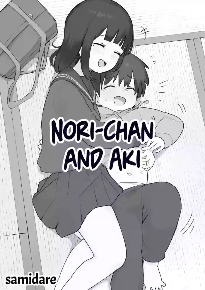 [samidare] Nori-chan and Aki [English] [mali] cover
