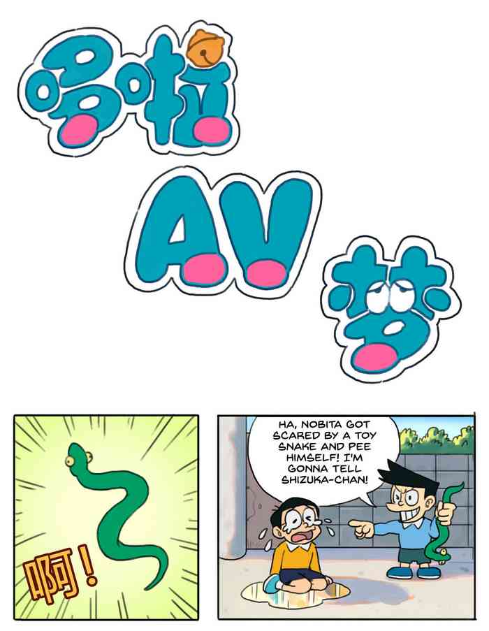 [mmmmm_hynh] DoraAVmon [English] cover