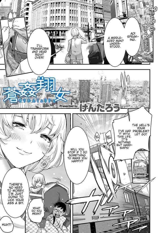 [Kentarou] Soukan Shoujo (WEB Ban Mesuiki!! Nyotaika Yuugi Vol. 04) [English] {Hennojin} cover