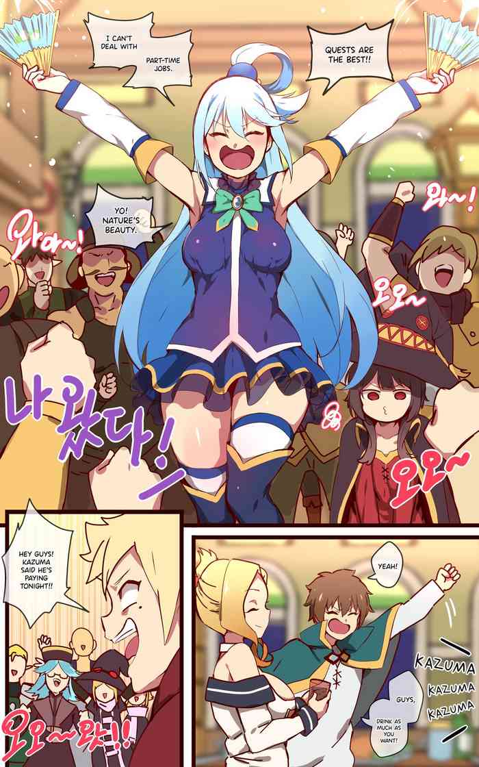 [ooyun] Kono Subarashii Sekai ni Syukufuku o! (Kono Subarashii Sekai ni Syukufuku o!) [English] {Hennojin} cover