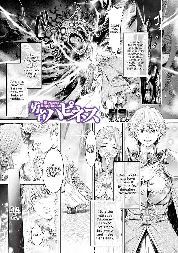 [H9] Yuusha Happiness - Brave Happiness (WEB Ban Mesuiki!! Nyotaika Yuugi Vol. 04) [English] {Hennojin} cover