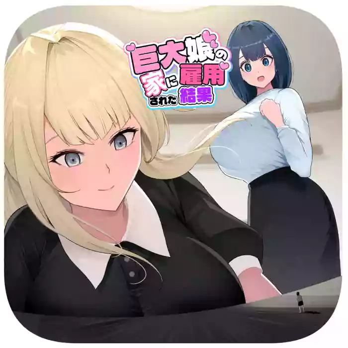 [Soryuu] Kyodai Musume no Ie ni Koyou Sareta Kekka 3 | Hired by a Giant Girl 3 [English]
