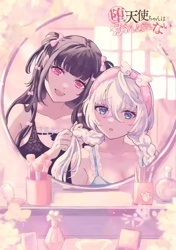 [EN] Datenshi-chan wa Ganbarenai | The Fallen Angel Girls Can’t Give It Their All [Censored] 04