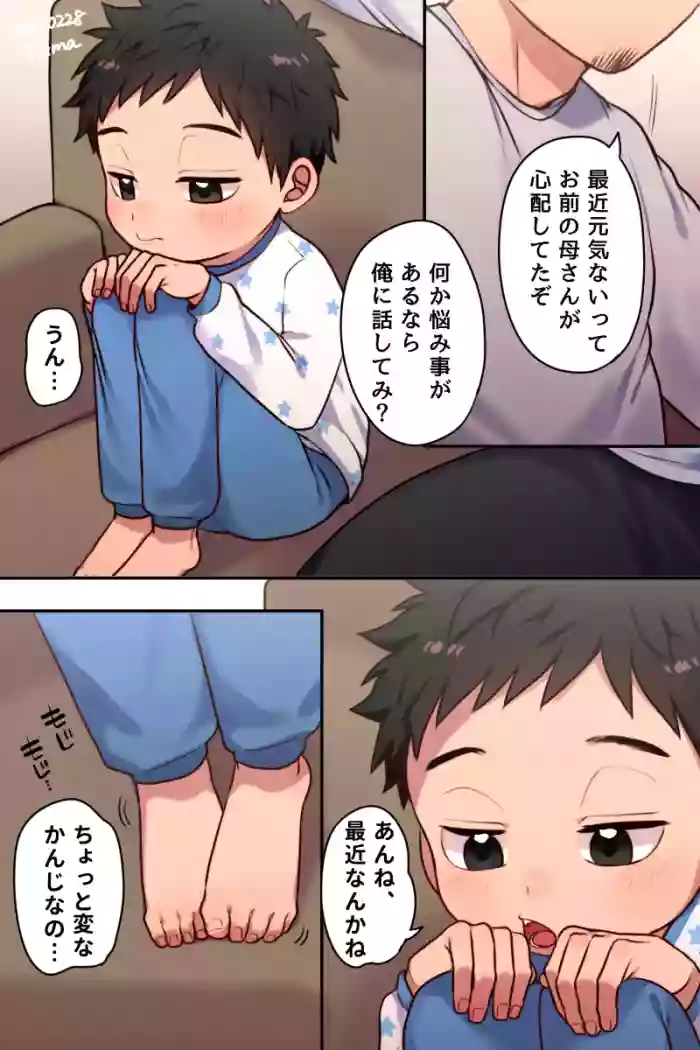 Shun-kun's Development Diary #3 (Part 1) cover