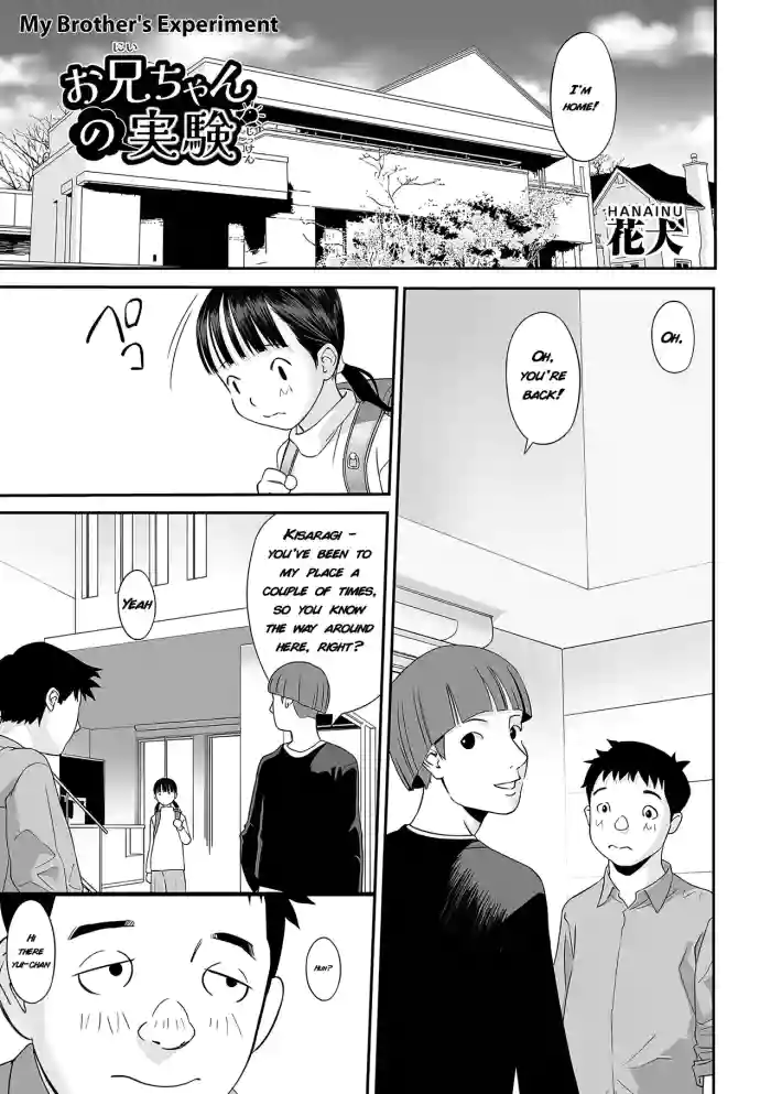[Hanainu] Onii-chan no Jikken | My Brother's Experiment (Shoujo Kumikyoku 35) [English] {Kamimed} [Decensored] [Digital] cover