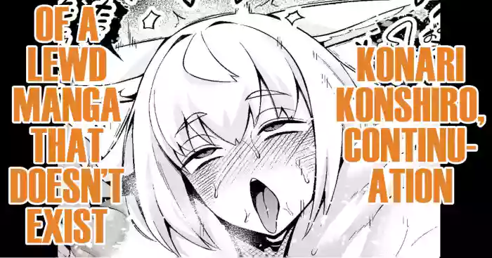 [Ankoman] Konari Konshiro, Sonzaishinai Ero Manga no Tsudzuki! | Konari Konshiro, Continuation of a Lewd Manga That Doesn’t Exist (Original) [English] [DeppoTL] cover