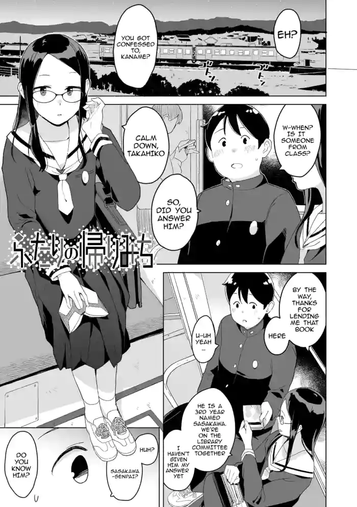 [Makio] Futari no kaerimichi - The Two on Their Way Home (Watashi no Daisuki na Hito - My Dearest One) (COMIC LO 2024-10) [English] [MsgkTL] [Digital] cover