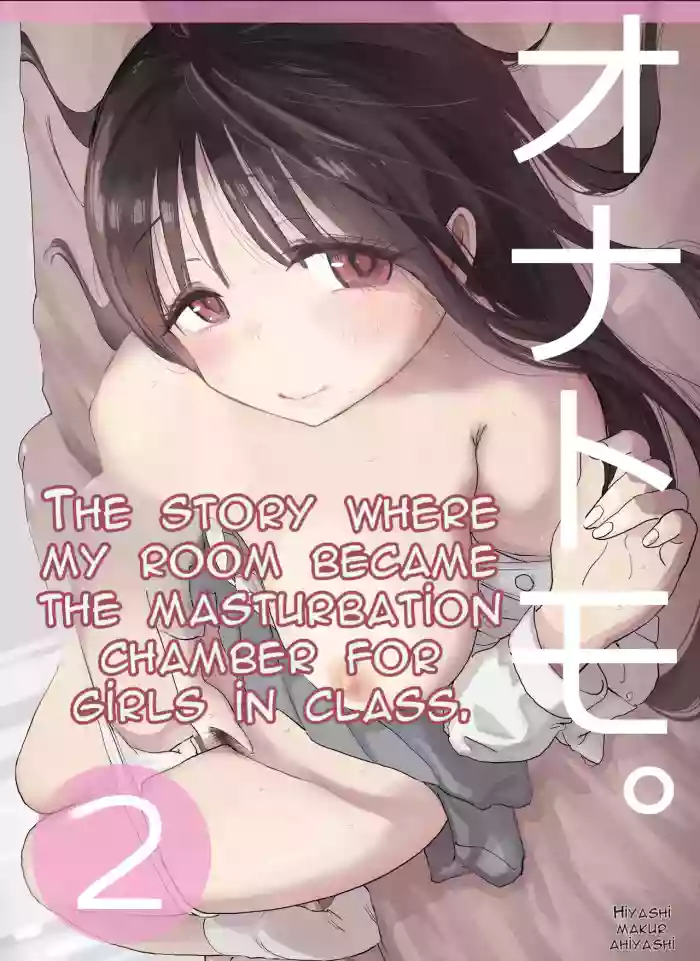 [Hiyashi Makura] The Story of How My Room Became the Class Girls' Masturbation Room - Part 2 (AI Translated) cover