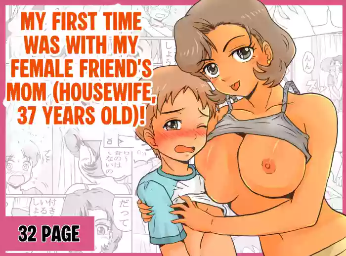 My first time was with my female friend's mom (Housewife, 37 years old)! cover