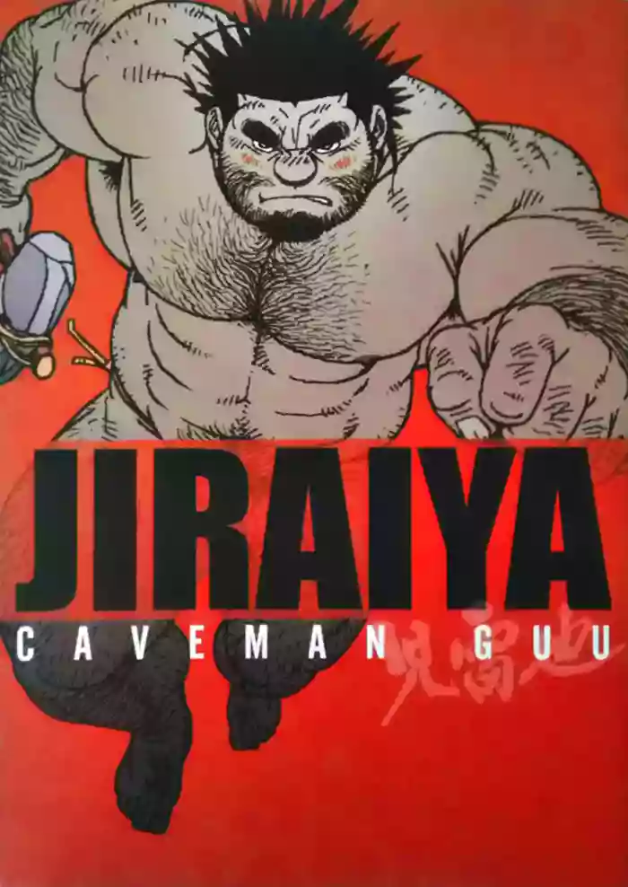 [Jiraiya] Caveman Guu [Eng] cover