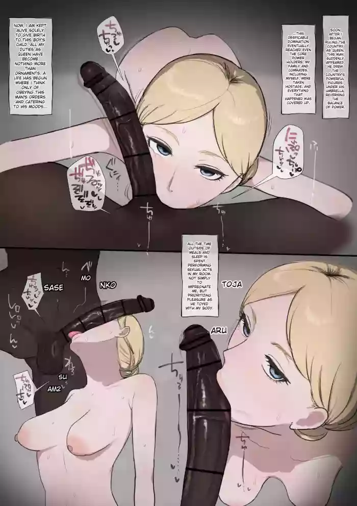 [Giga] Historia BBC Fuck