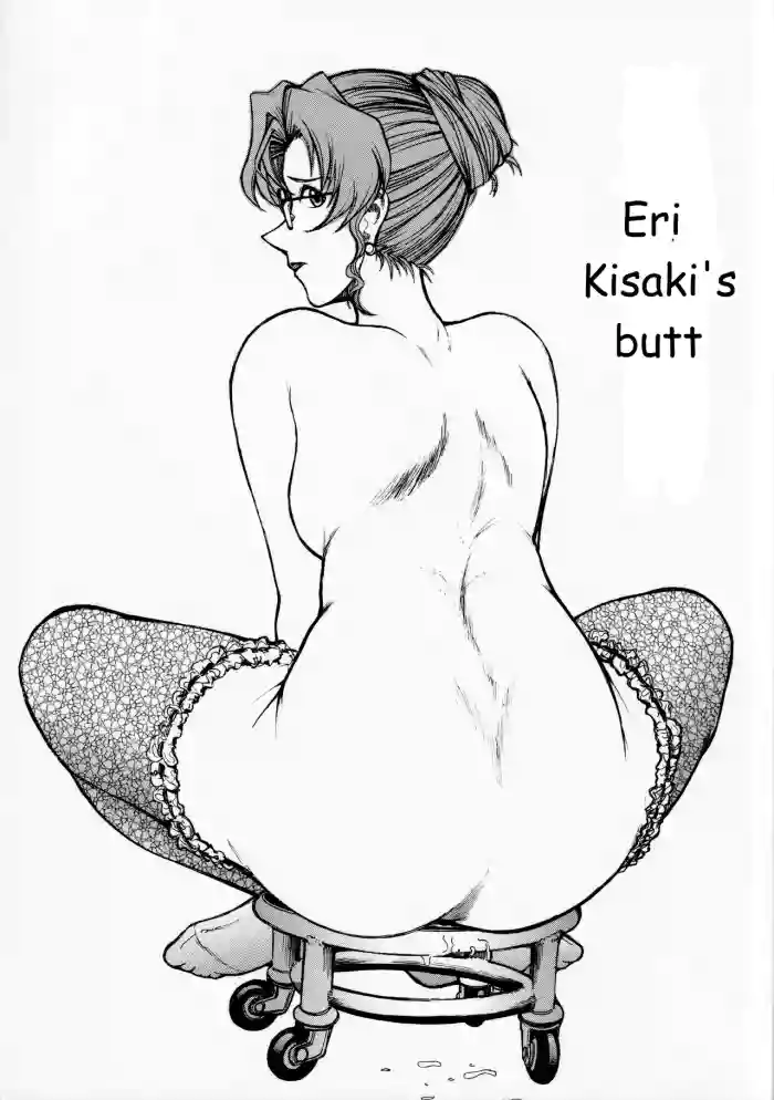 [ANA (Kichijouji Kitashirou)] Kisaki Eri no Shiri (Detective Conan) cover
