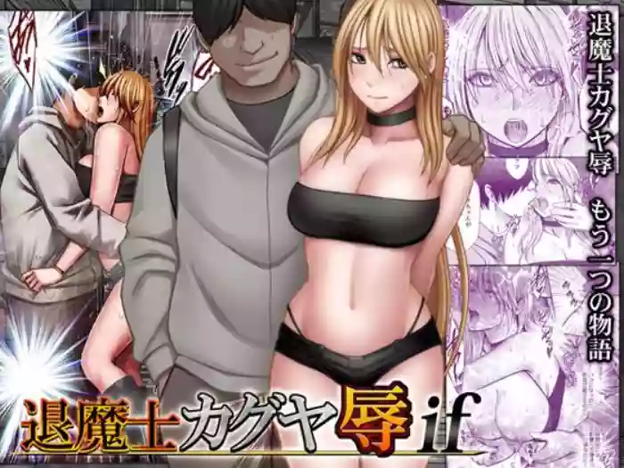 Kaguya Humiliation (if) 1 cover