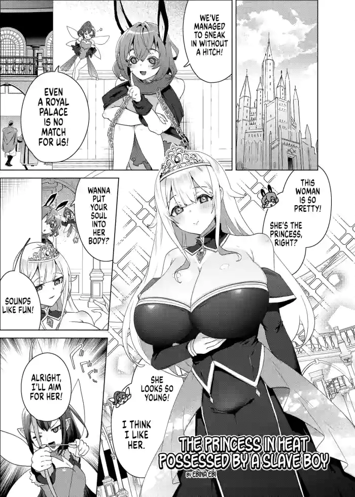 [Hyoui Lover (Ebina Ebi)] The Princess in Heat Possessed by a Slave Boy (Hyoui Catalog Vol. 2 ~Onna no Karada o Nottorimakuru Anthology~) [English] [GTF]